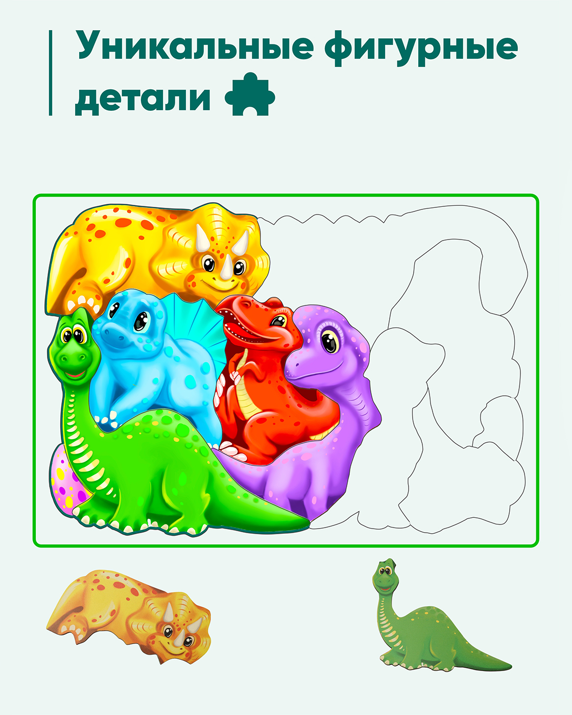 Пазл 1TOY Динозаврики деревянный - фото 3