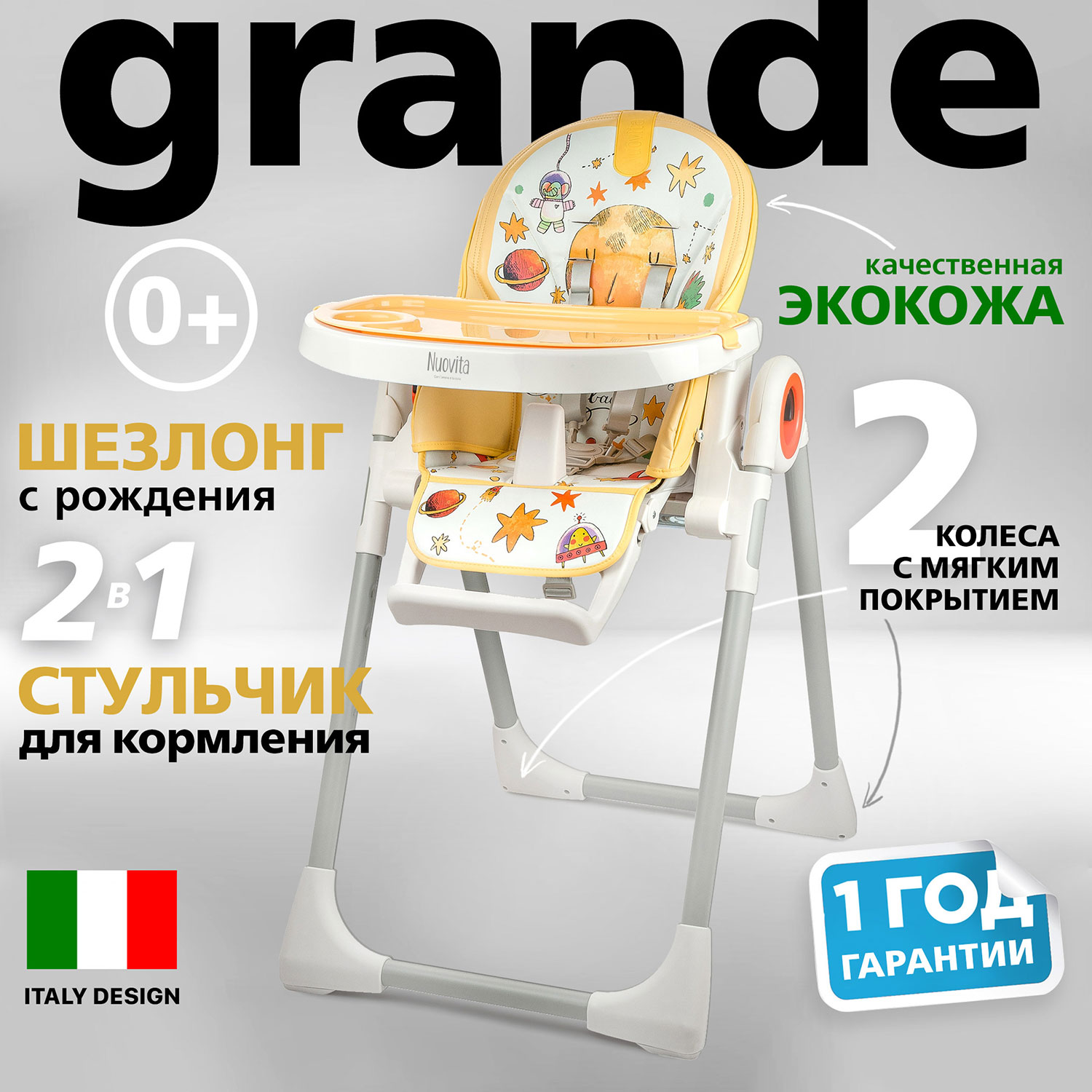 Стульчик для кормления Nuovita Grande классический - фото 2