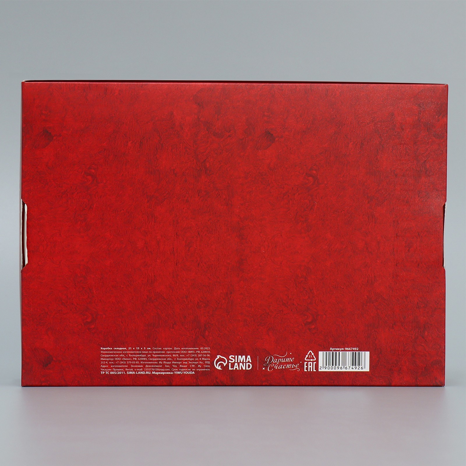 Коробка складная Дарите Счастье "С Новым годом", 21 х 15 х 5 см - фото 6