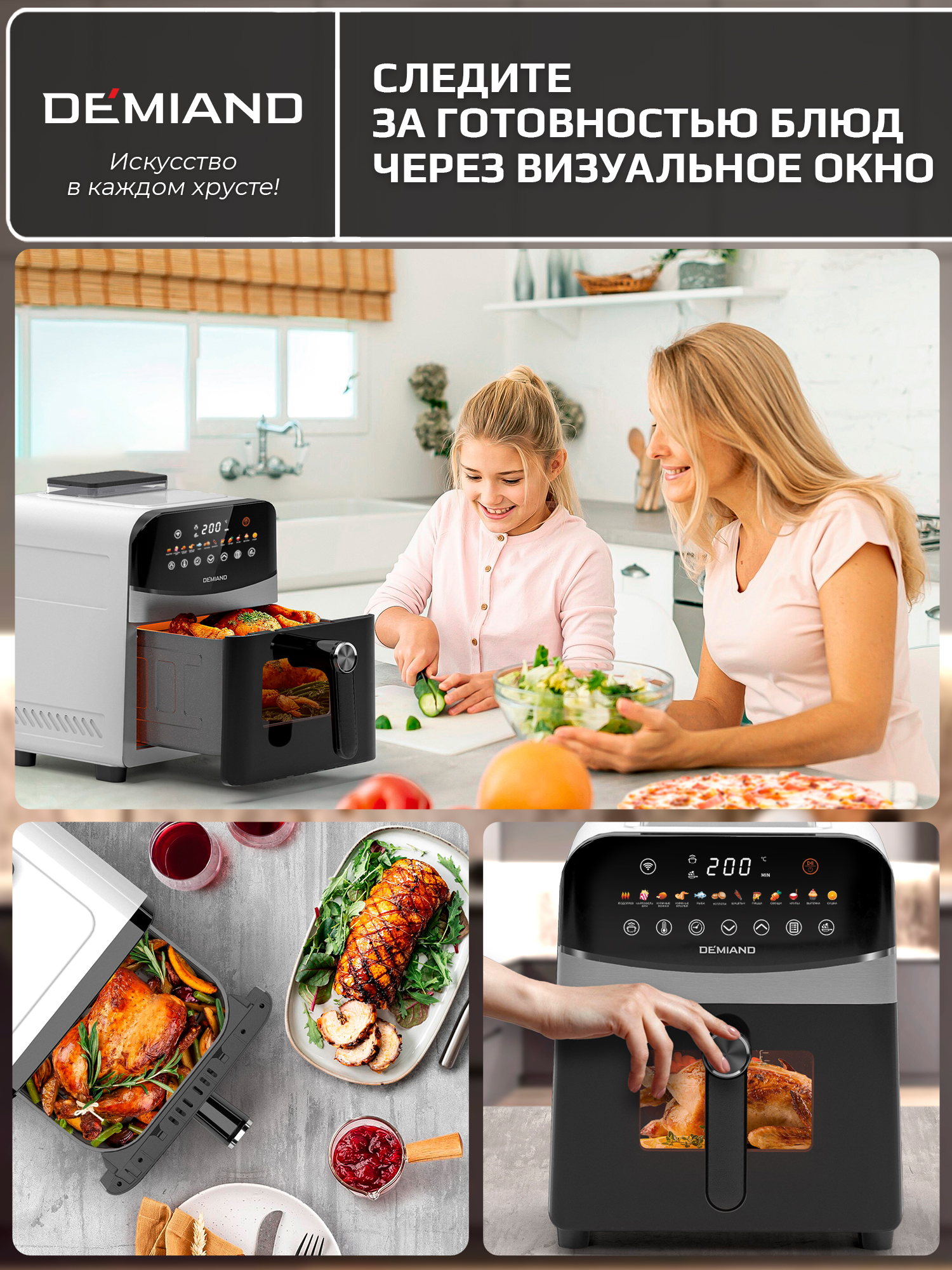 Аэрогриль DEMIAND Sanders с Wi-Fi 6 л - фото 16