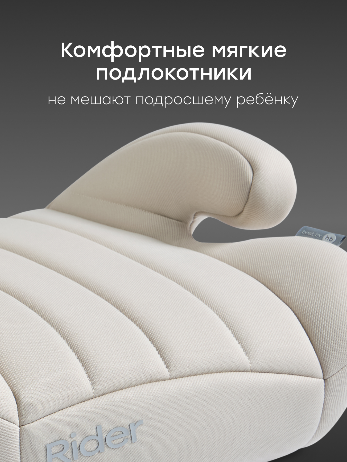 Автокресло Happy Baby Rider 3 (22-36 кг) белый - фото 5