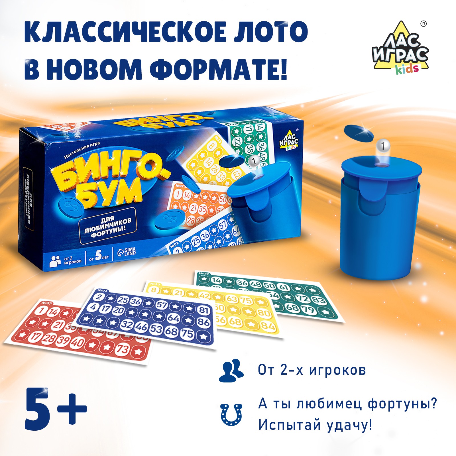 Настольная игра Лас Играс KIDS - фото 1