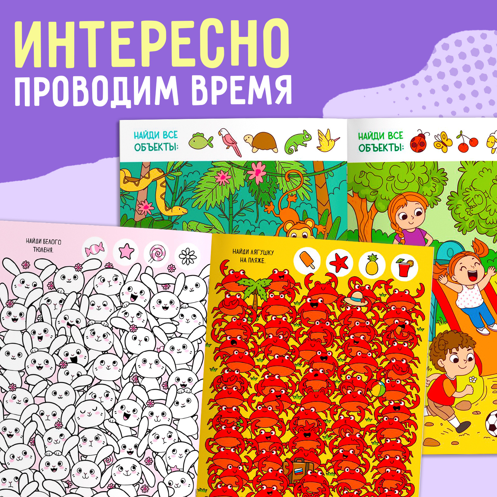 Набор книг с заданиями Буква-ленд Ищем вместе - фото 9