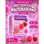 Мастерская мыловарения для девочек