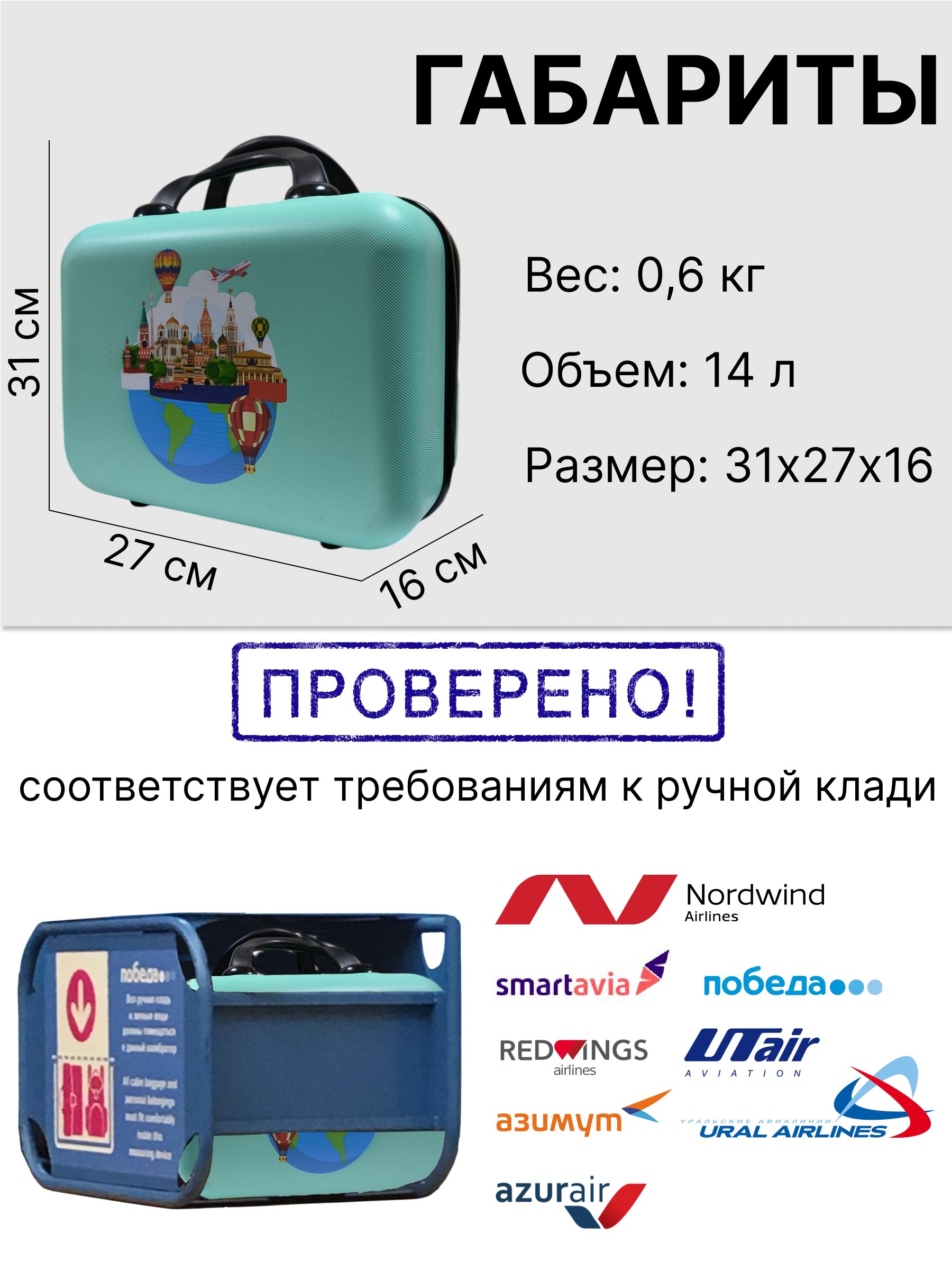 Чемодан LATS Москва - фото 4