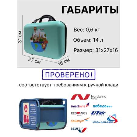 Чемодан LATS Москва