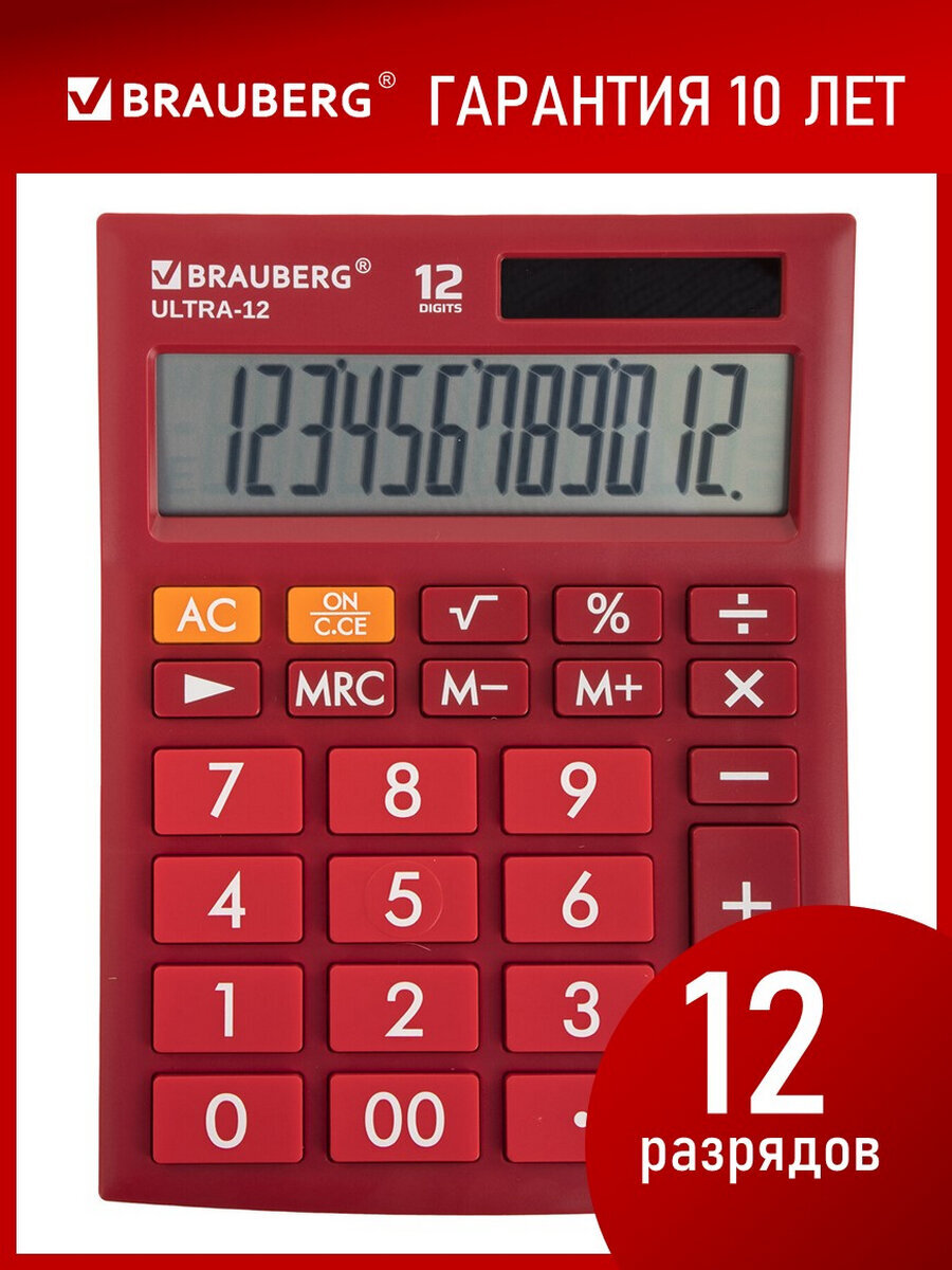 Калькулятор Brauberg - фото 1