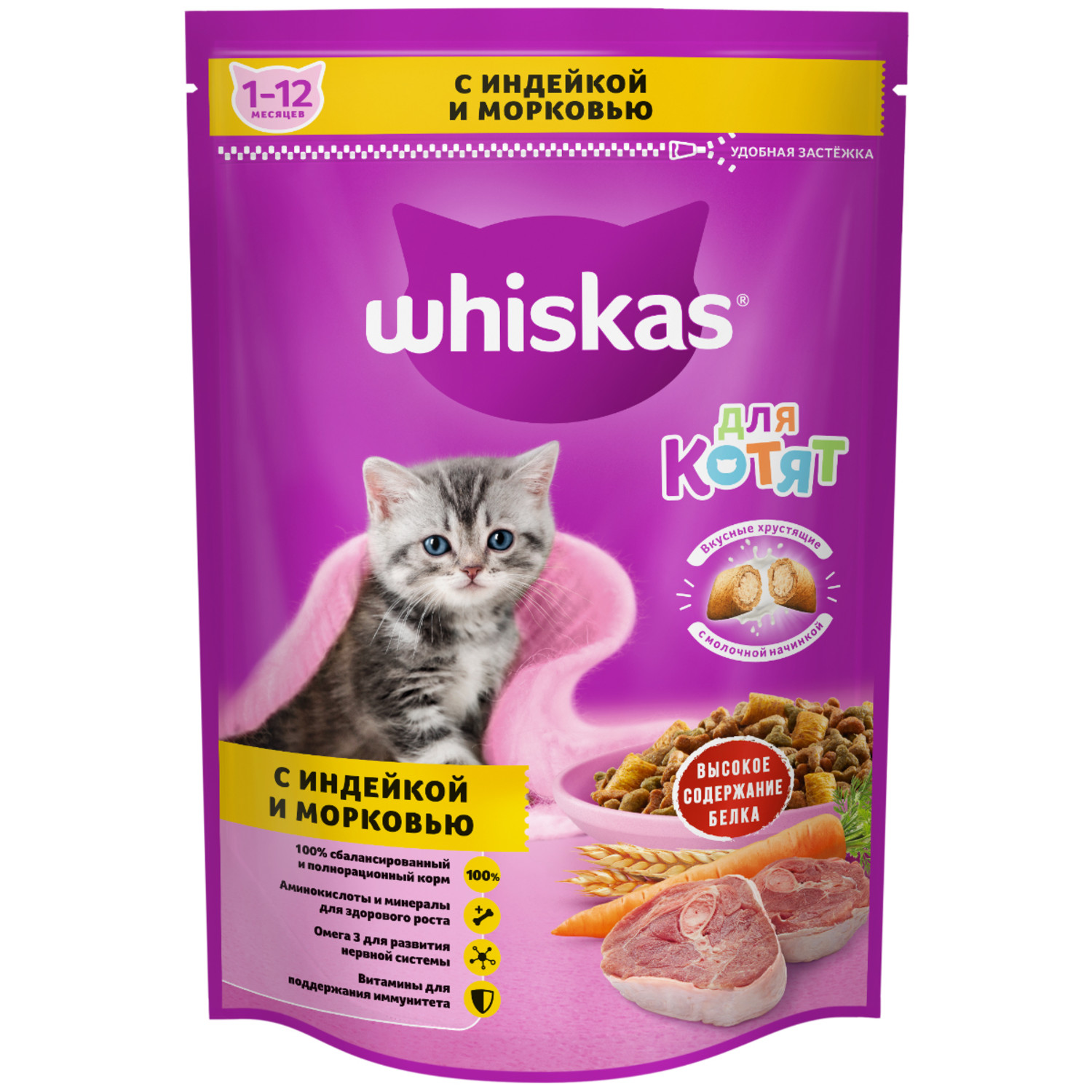 Корм сухой для котят Whiskas 350г подушечки с молоком ассорти с индейкой и морковью - фото 1