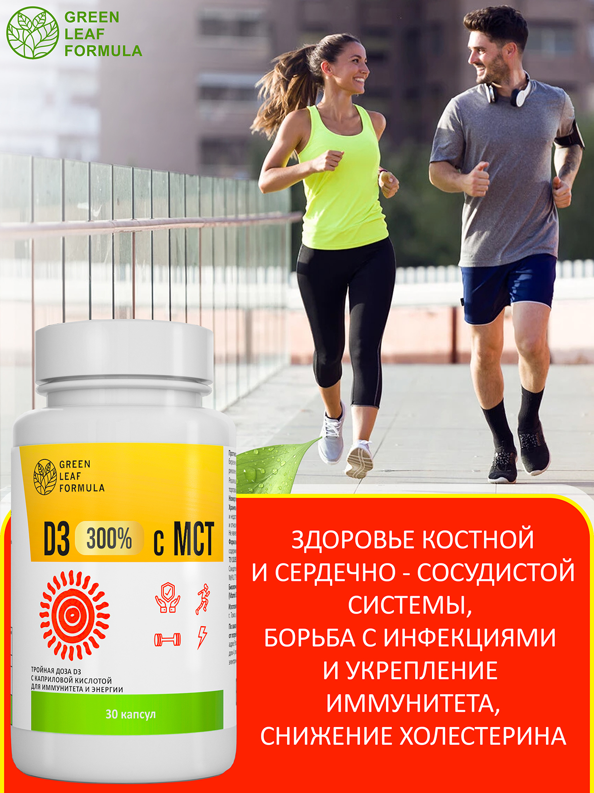 Витамин Д3 600 ME с маслом МСТ Green Leaf Formula для иммунитета для кето диеты для мозга и костей 30 капсул - фото 5
