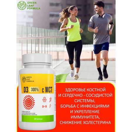 Витамин Д3 600 ME с маслом МСТ Green Leaf Formula для иммунитета для кето диеты для мозга и костей 30 капсул