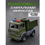 Самосвал Рыжий кот Мирослав