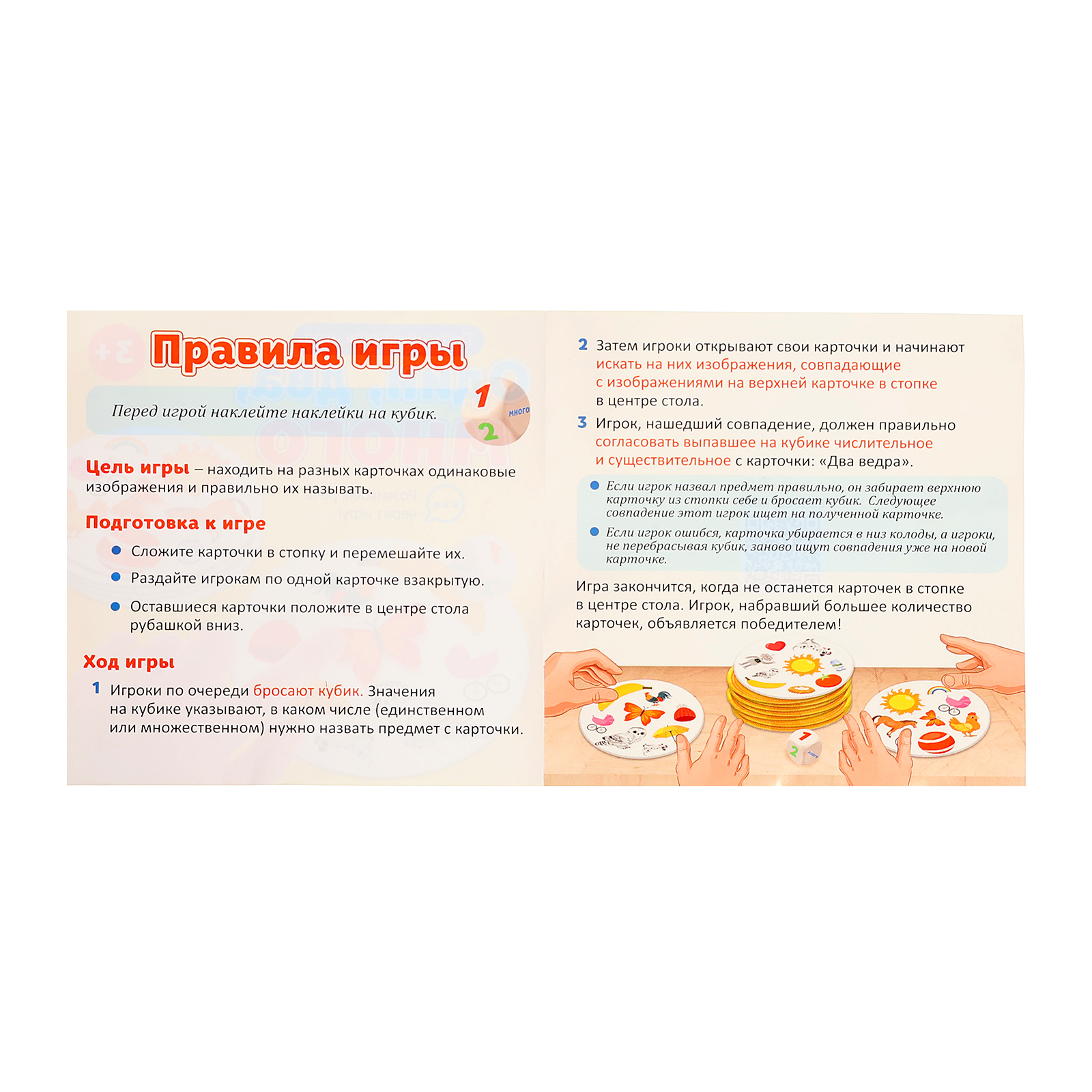 Настольная игра IQ-ZABIAKA - фото 5