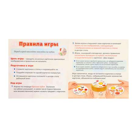 Настольная игра IQ-ZABIAKA