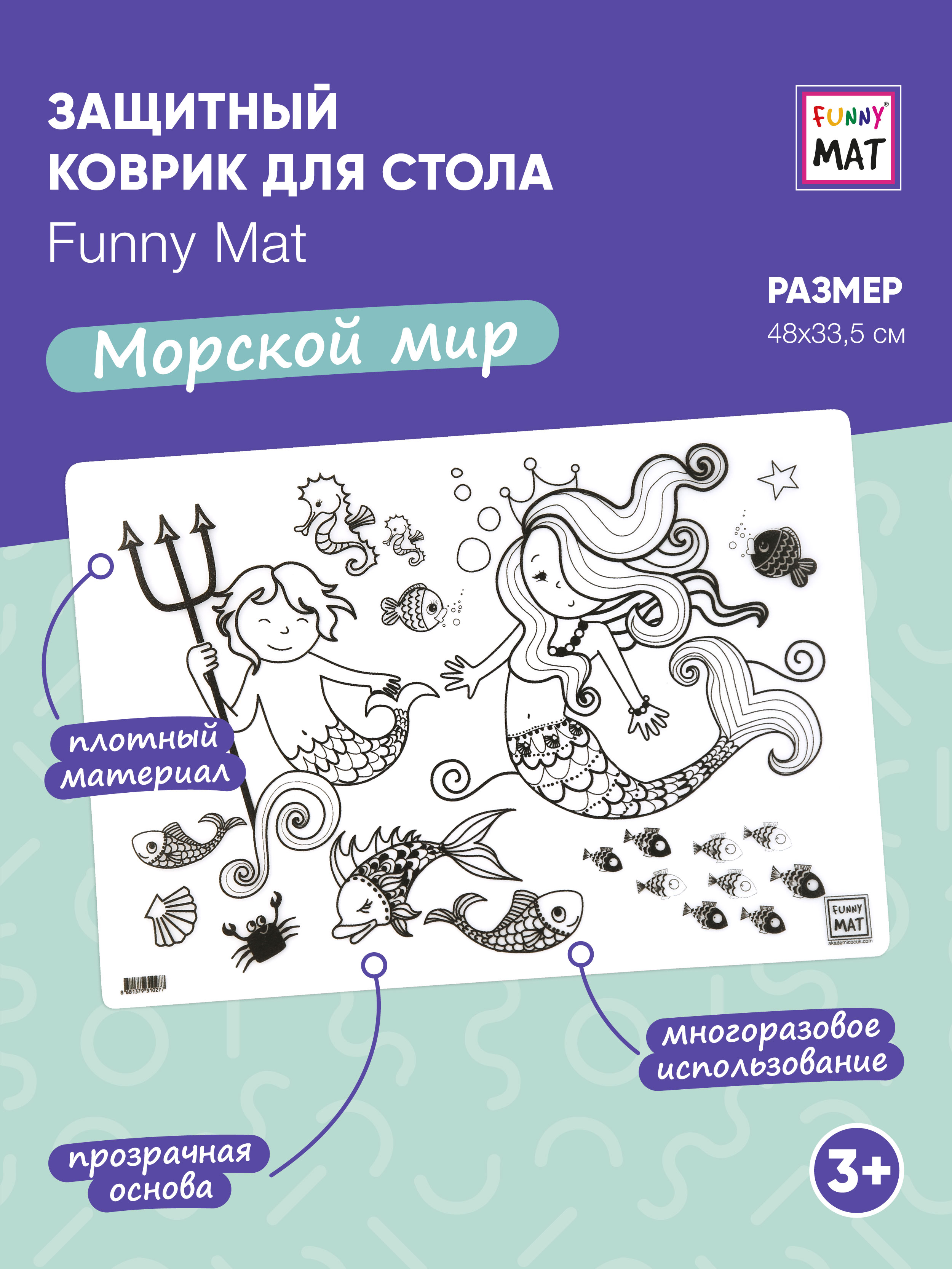 Набор для рисования FunnyMat Русалка - фото 1