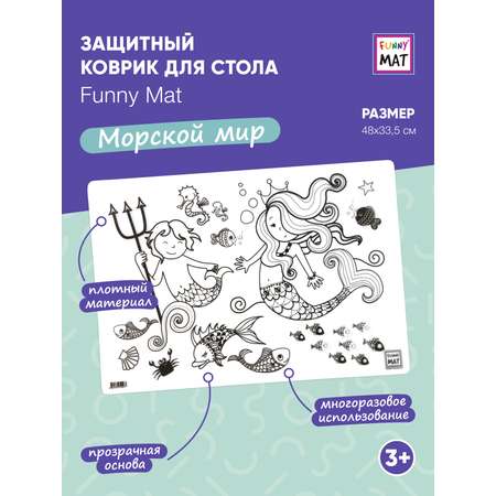 Набор для рисования FunnyMat Русалка