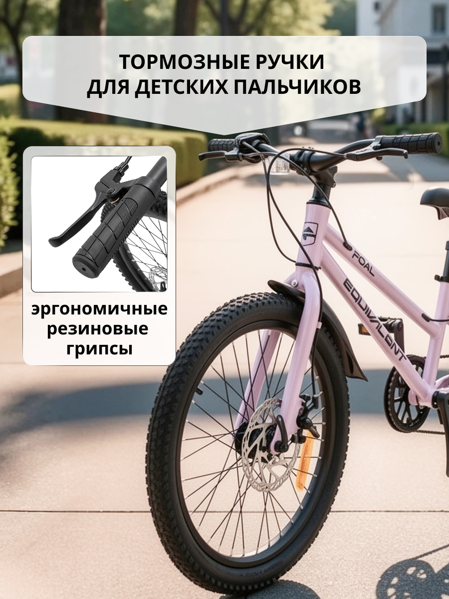 Двухколесный велосипед EQUIVALENT 20 дюймов - фото 9