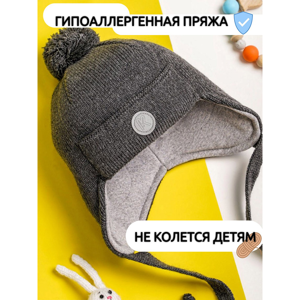 Шапка ПриКиндер U-W_22936 Цвет: Темно-серый меланж - фото 7