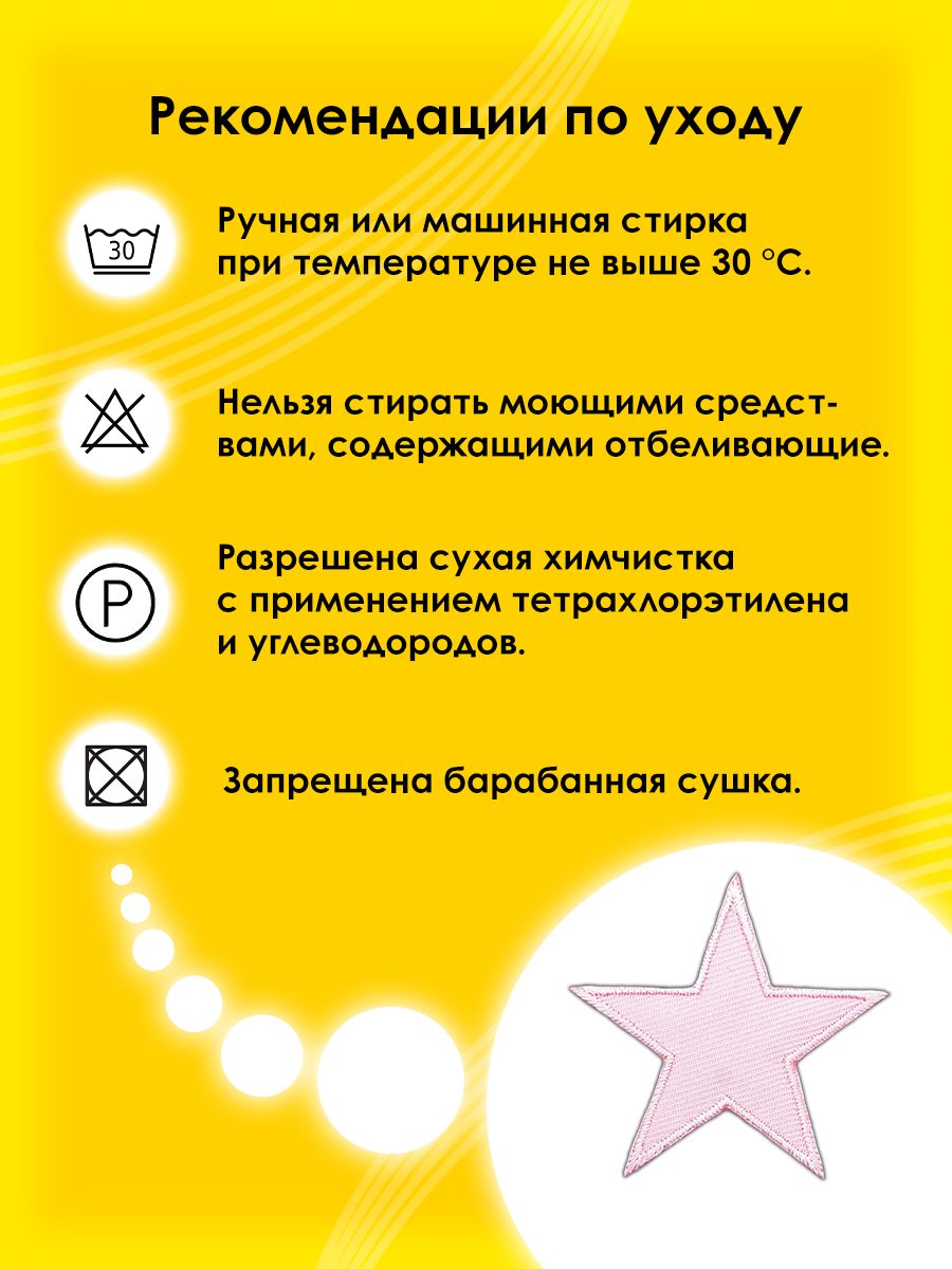 Набор для творчества Prym термоаппликация - фото 5