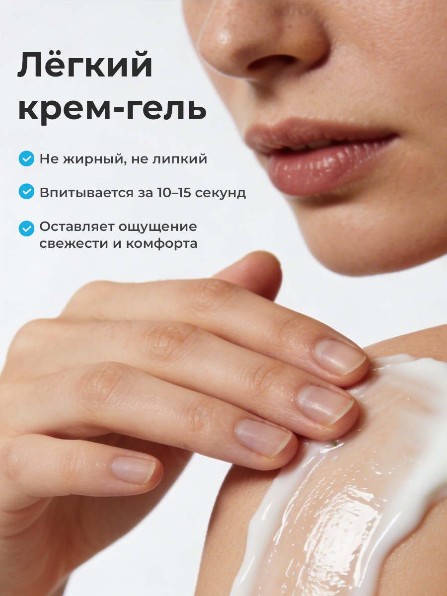 Крем-гель после загара EDEN Sun Series 150мл - фото 5