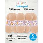 Пряжа для вязания Alize 100г 330м 5шт