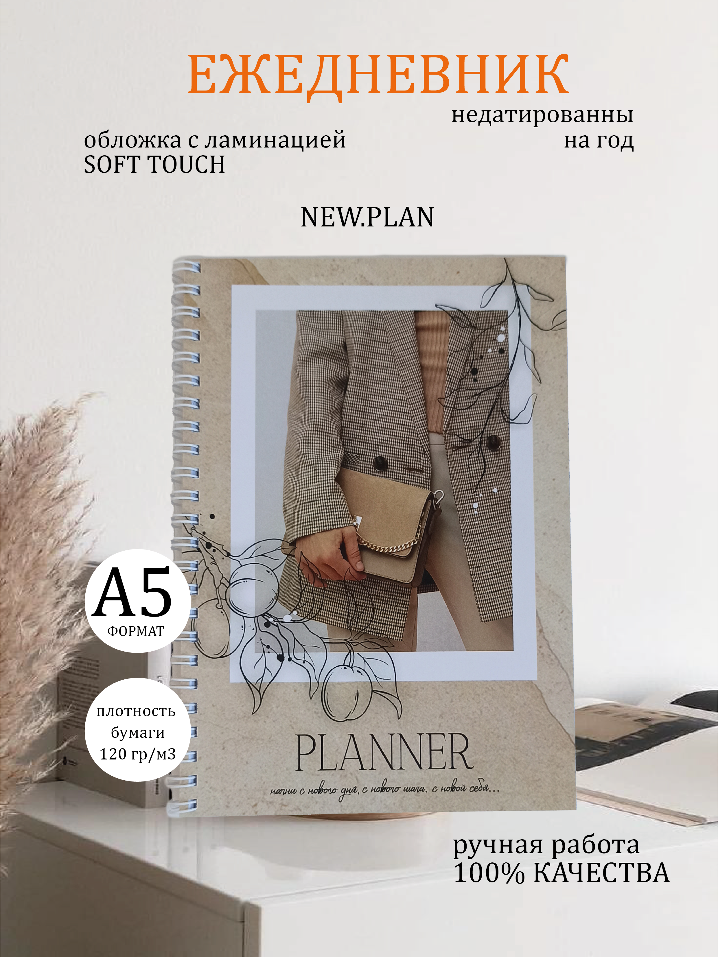 Ежедневник NEW.PLAN 66 лист. в ассортименте - фото 1