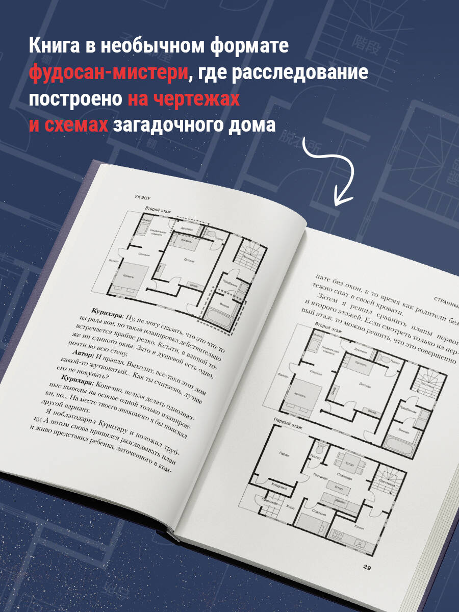 Книга Эксмо Странный дом - фото 3