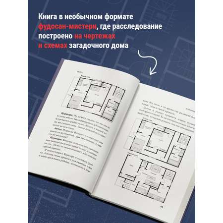 Книга Эксмо Странный дом