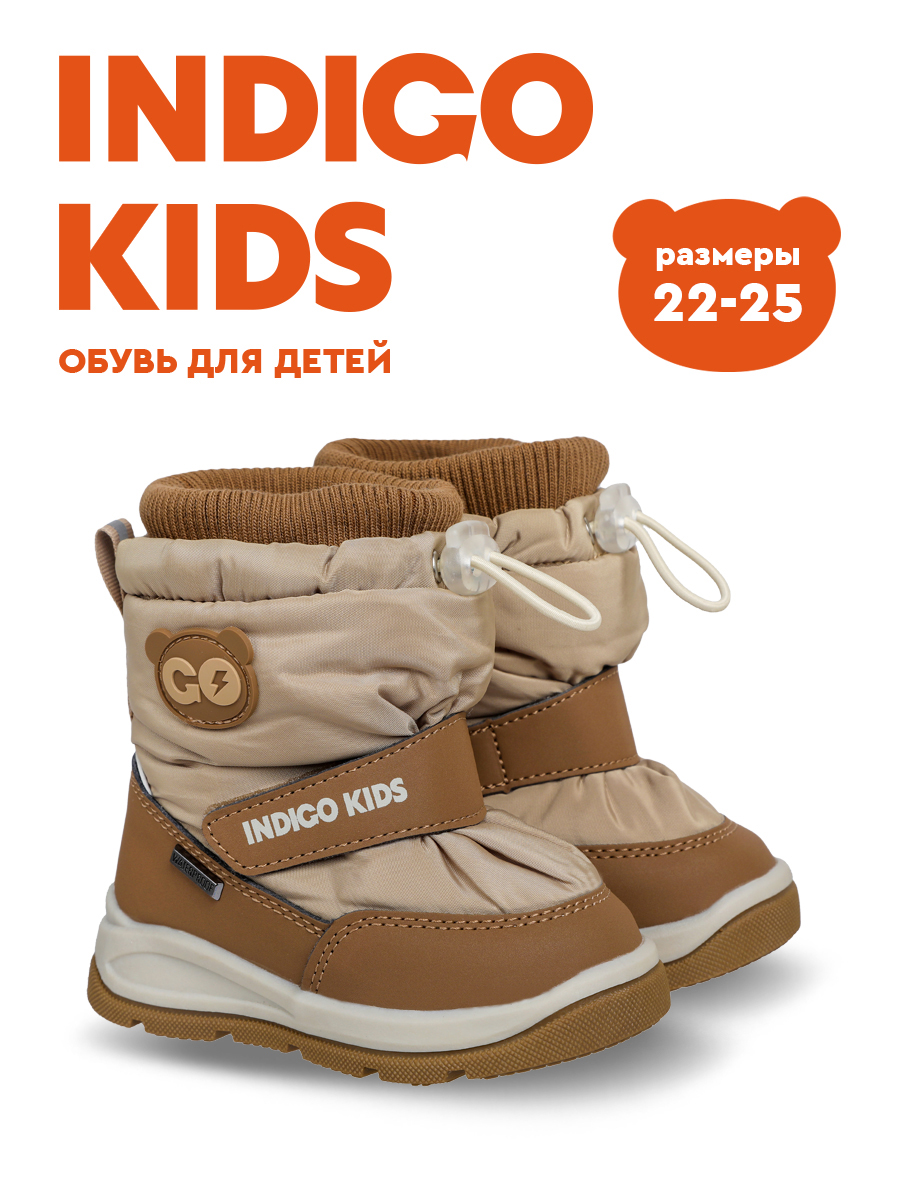 Дутики Indigo kids 70-0005M2 - фото 3