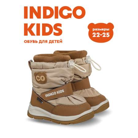 Дутики Indigo kids