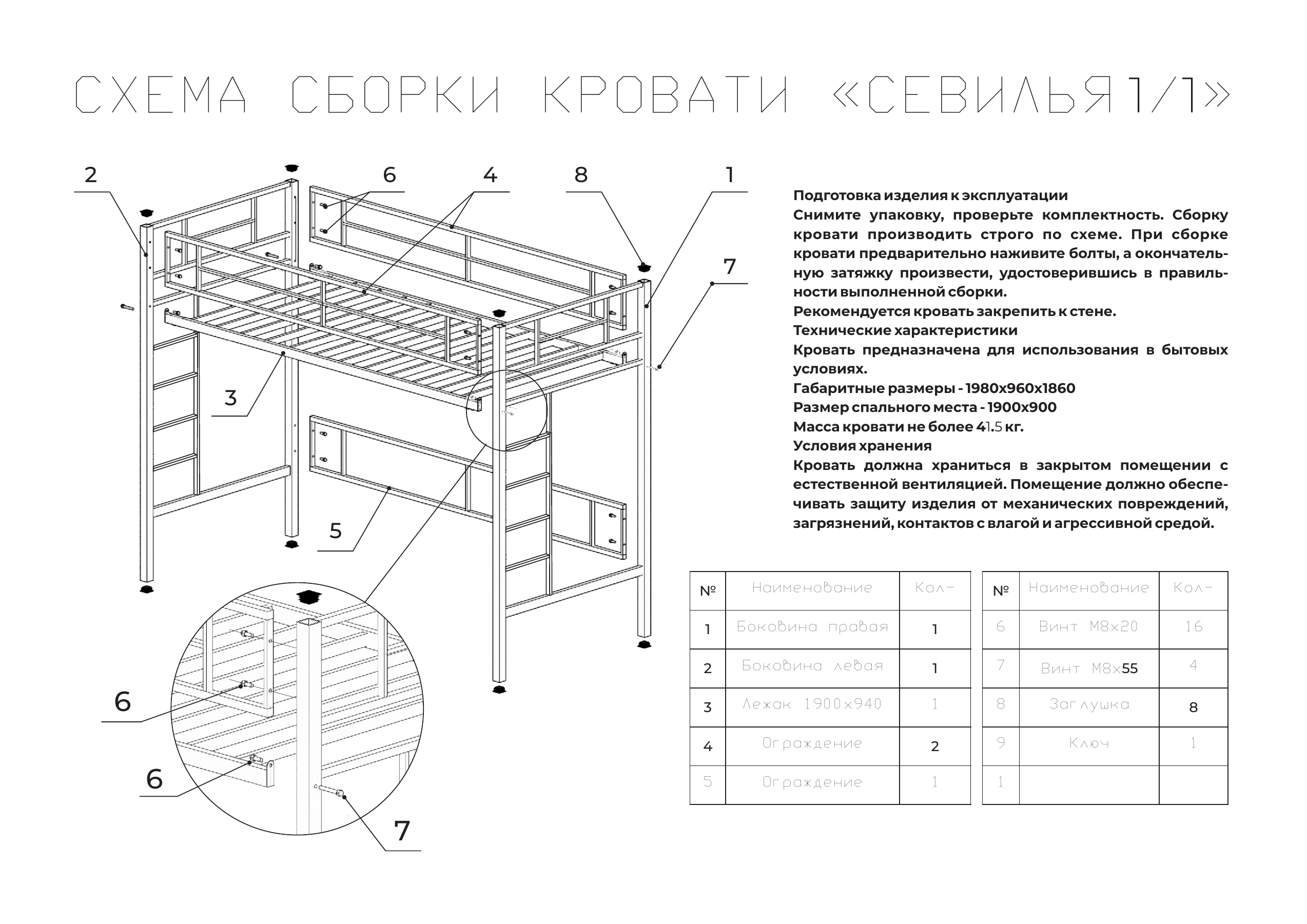 Кровать REDFORD (белый) - фото 2