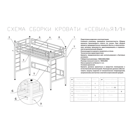 Кровать REDFORD (белый)