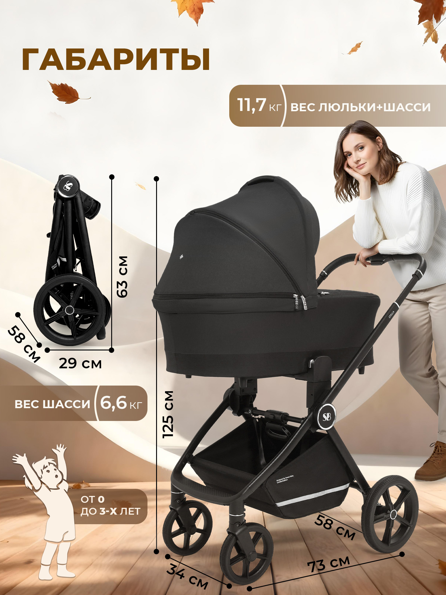 Коляска 2в1 Sweet Baby Stella черный - фото 2