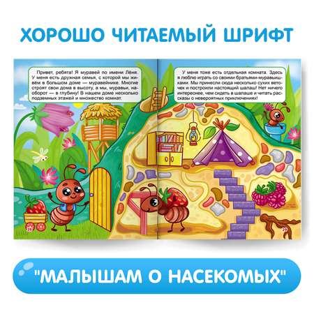 Книги Проф-Пресс для детей. Набор из 2 шт по 48 стр. А5. Малышам о насекомых+малышам о транспорте