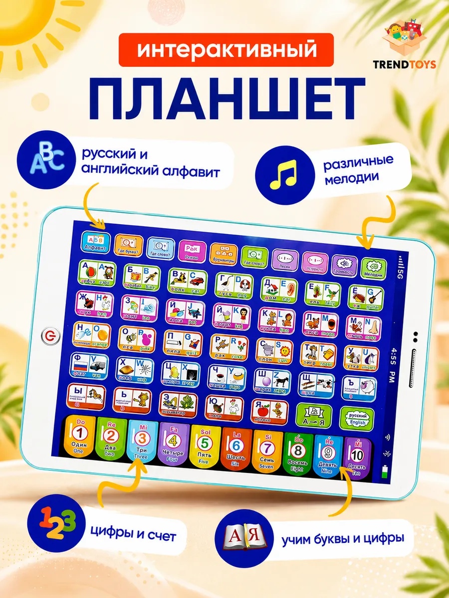 Планшет детский обучающий TrendToys развивающий интерактивный - фото 6
