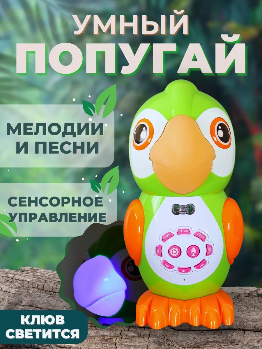 Игрушка Play Smart - фото 1