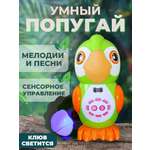 Игрушка Play Smart
