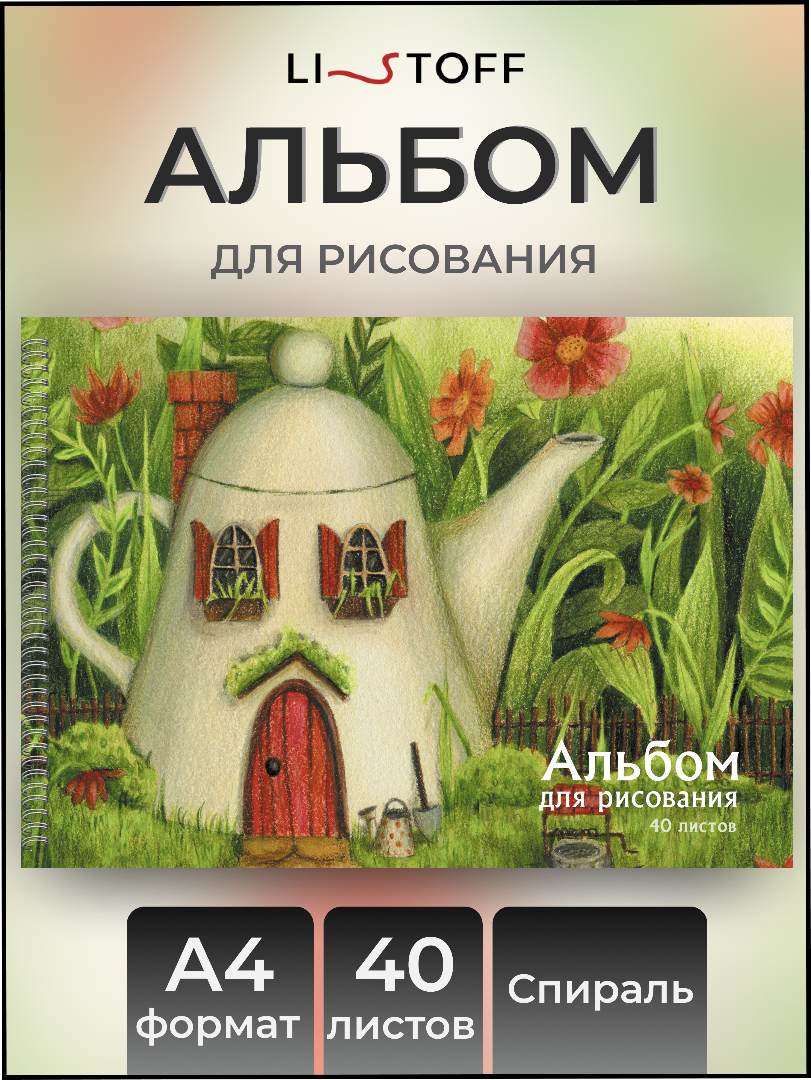 Альбом Listoff На гребне А4 40 лист. 1 шт. - фото 1