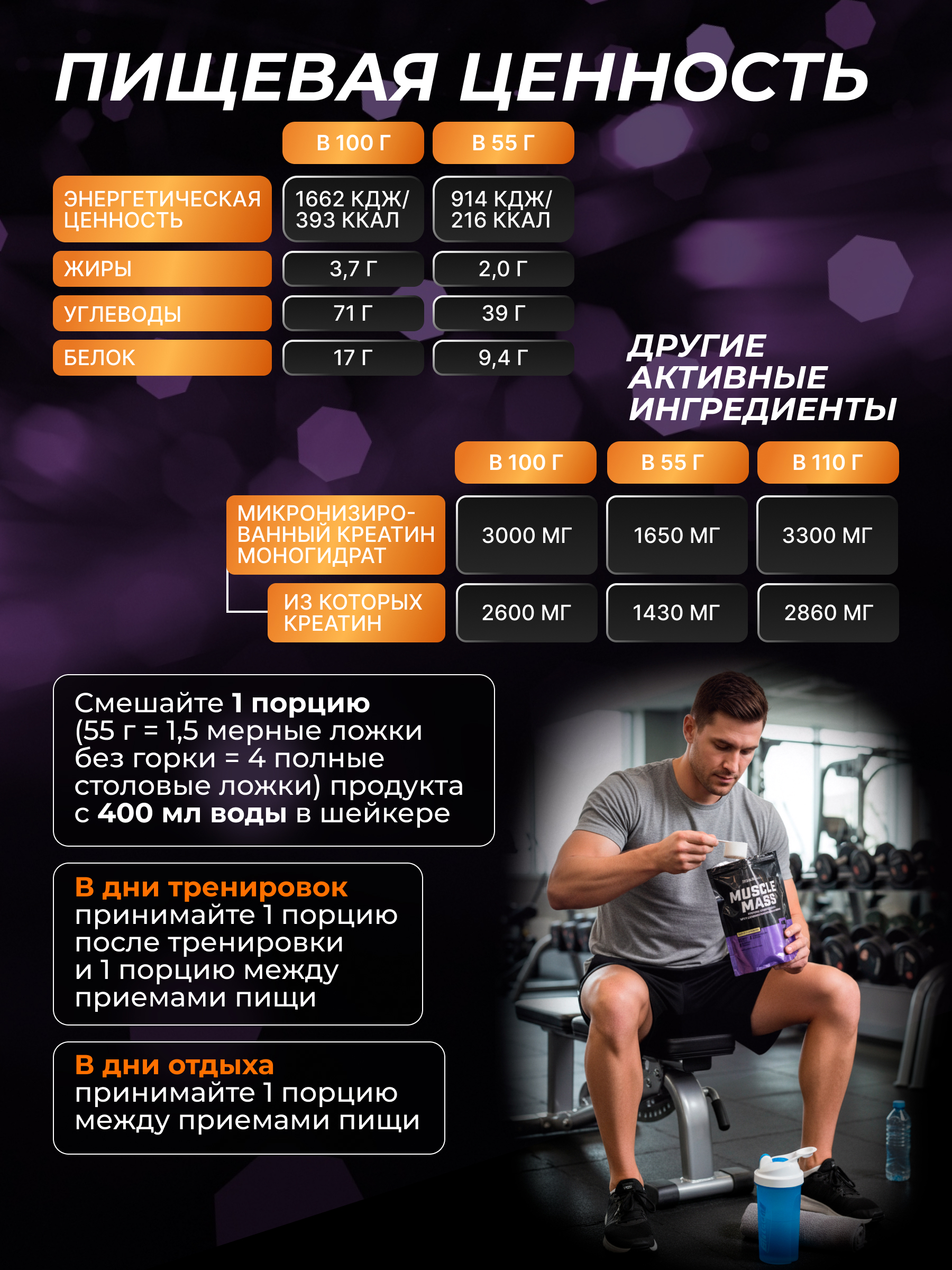 Гейнер BiotechUSA Muscle Mass 1000 г. Ваниль - фото 5