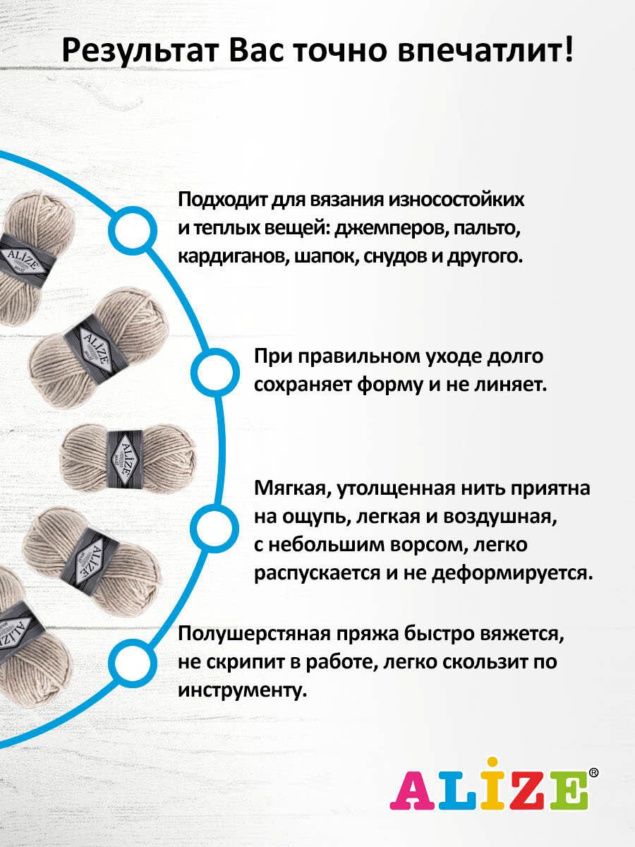 Пряжа Alize полушерстяная мягкая теплая Superlana maxi 100г 100м 5 шт 152 бежевый меланж - фото 4