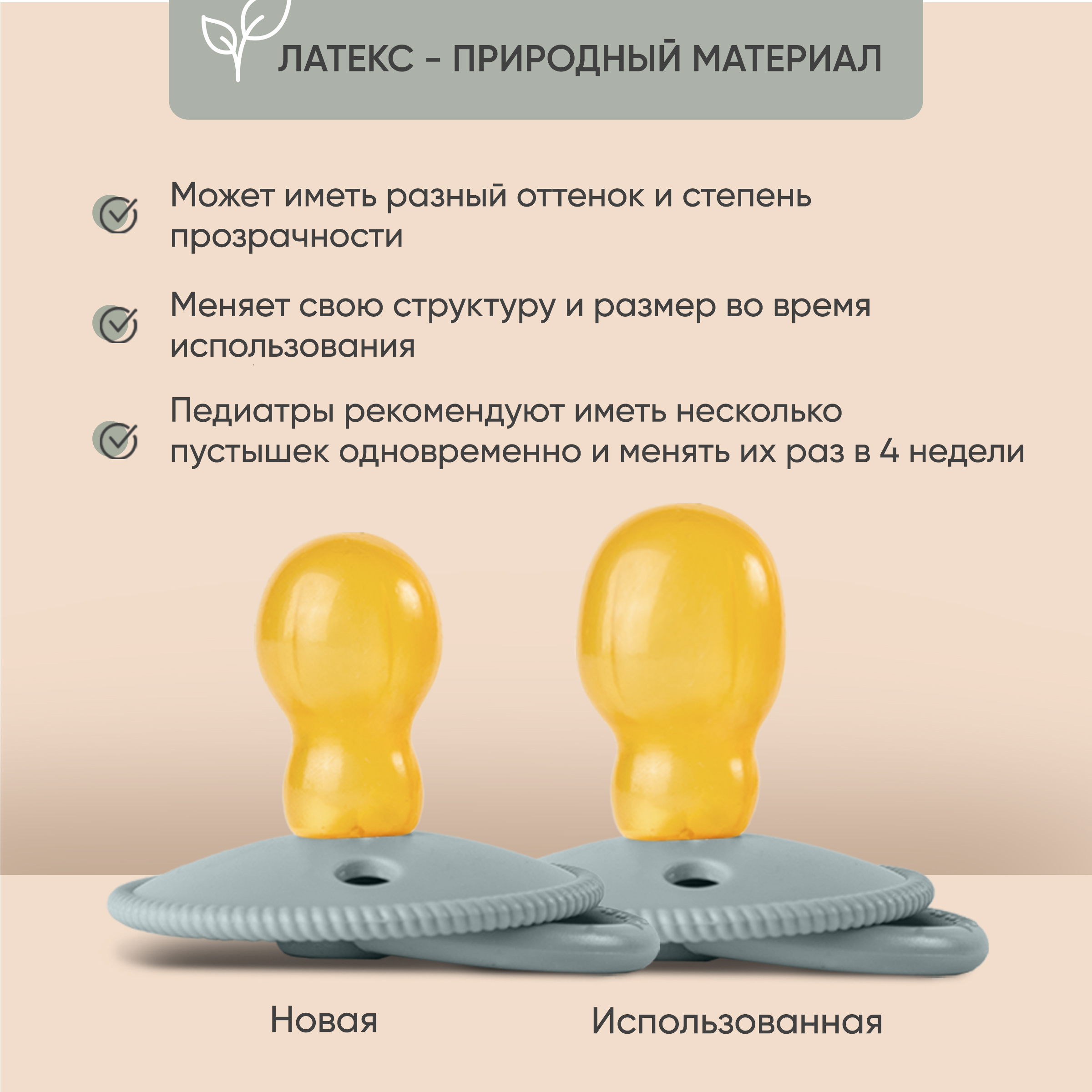 Пустышка Paomma латекс анатомическая от 6 мес. - фото 7