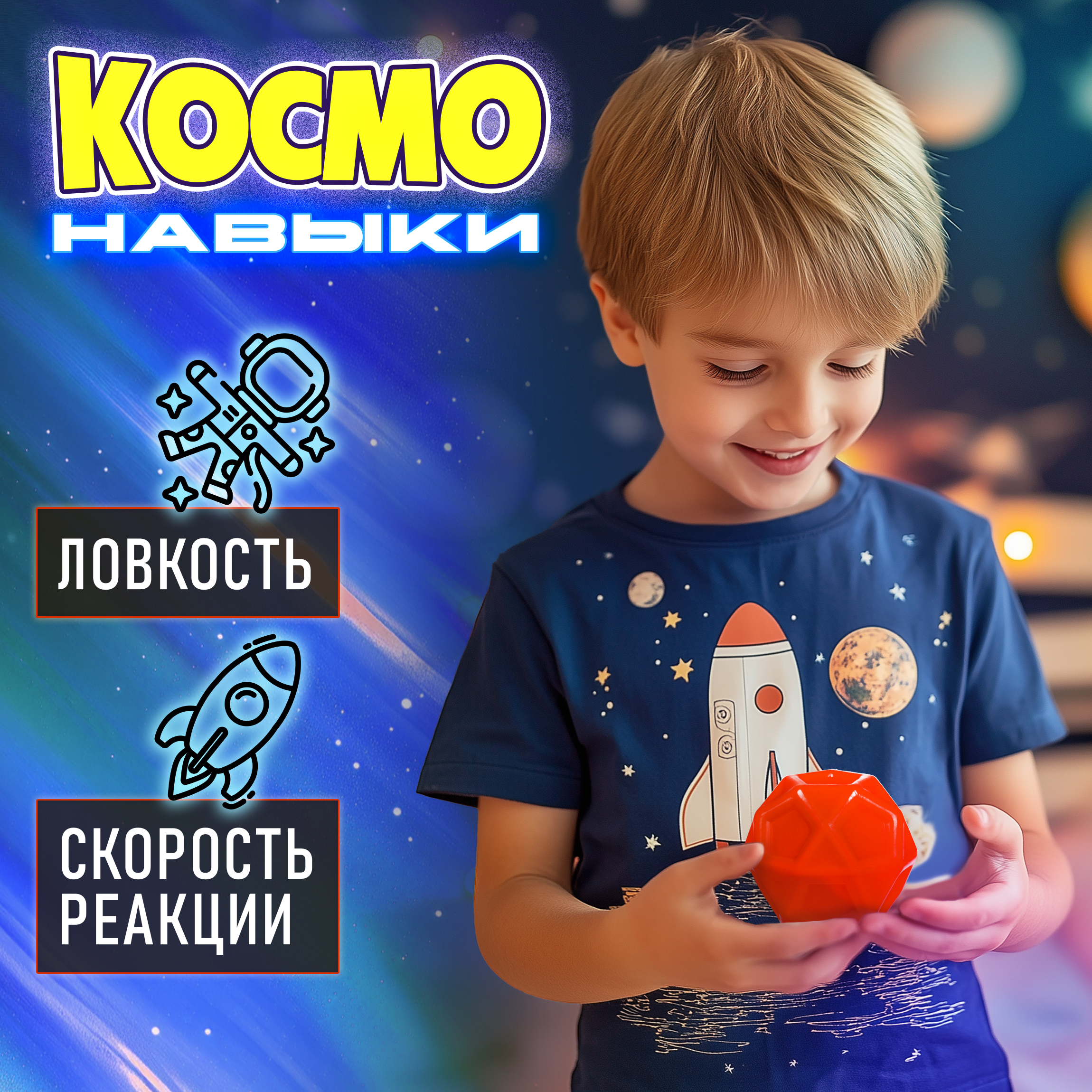 Мяч детский moon ball Крутой Замес 1TOY попрыгунчик лунный галактический мон бол красный - фото 5