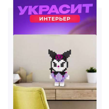 Конструктор ТОТОША Куроми блочный