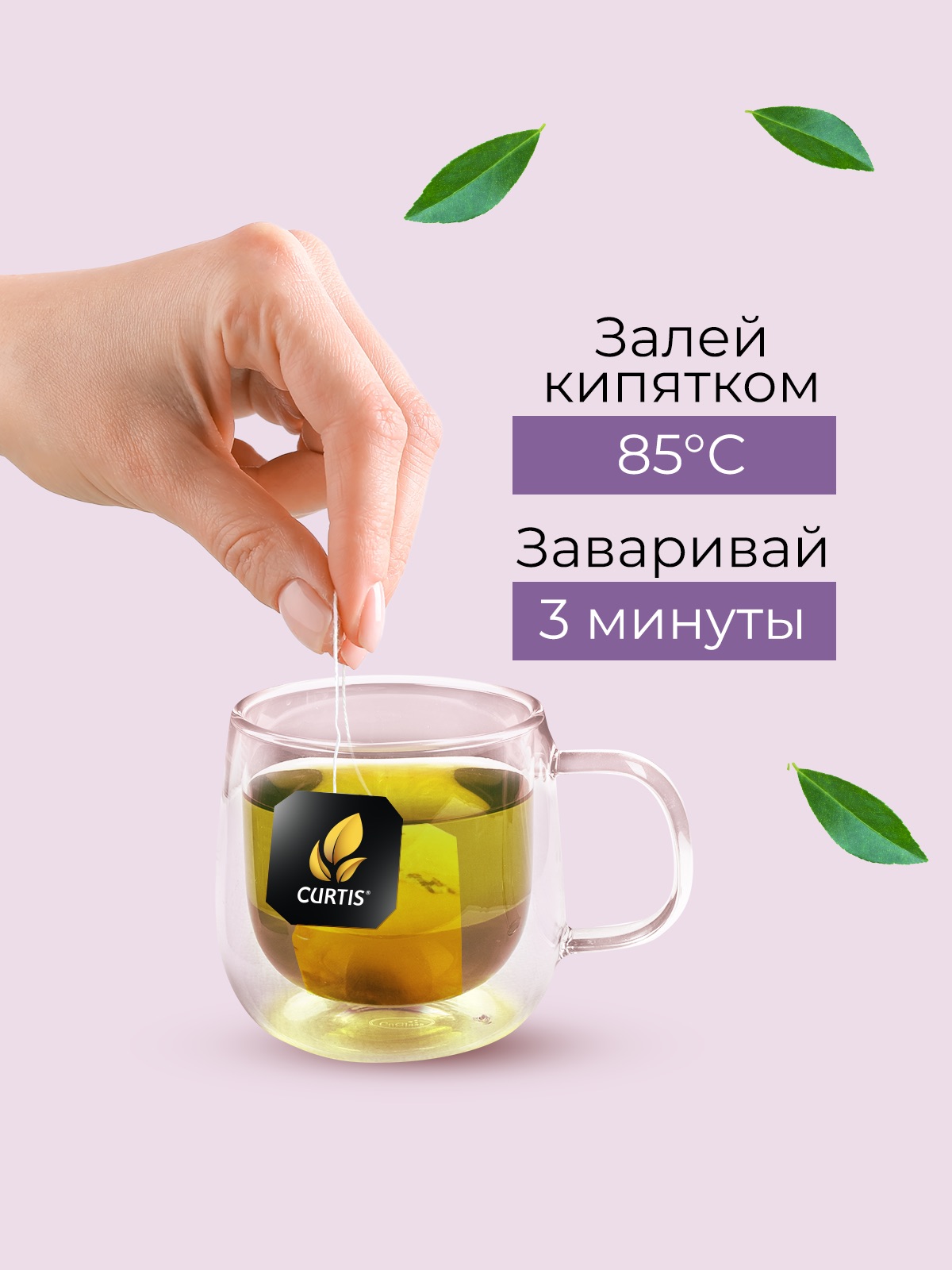 Чай в пакетиках Curtis Lavender Fleur - фото 3