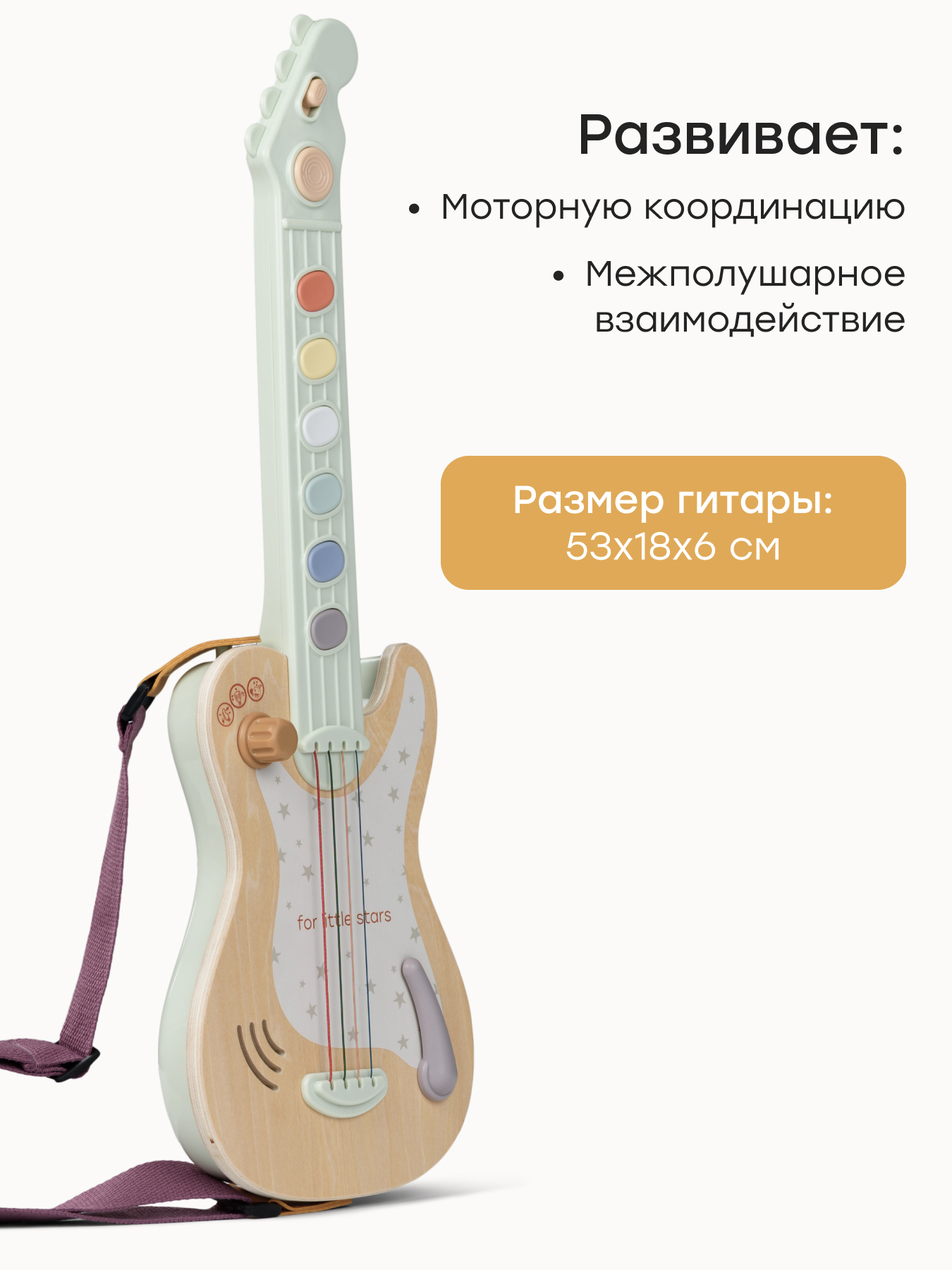 Игрушка музыкальная Happy Baby GUITAR STAR электрогитара - фото 5