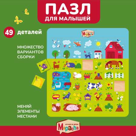 Пазл Mapacha деревянный