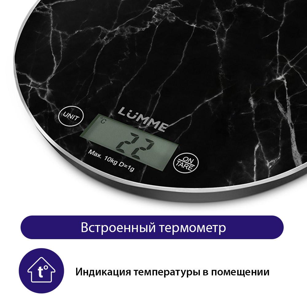 Кухонные весы LUMME LU-1341 - фото 3