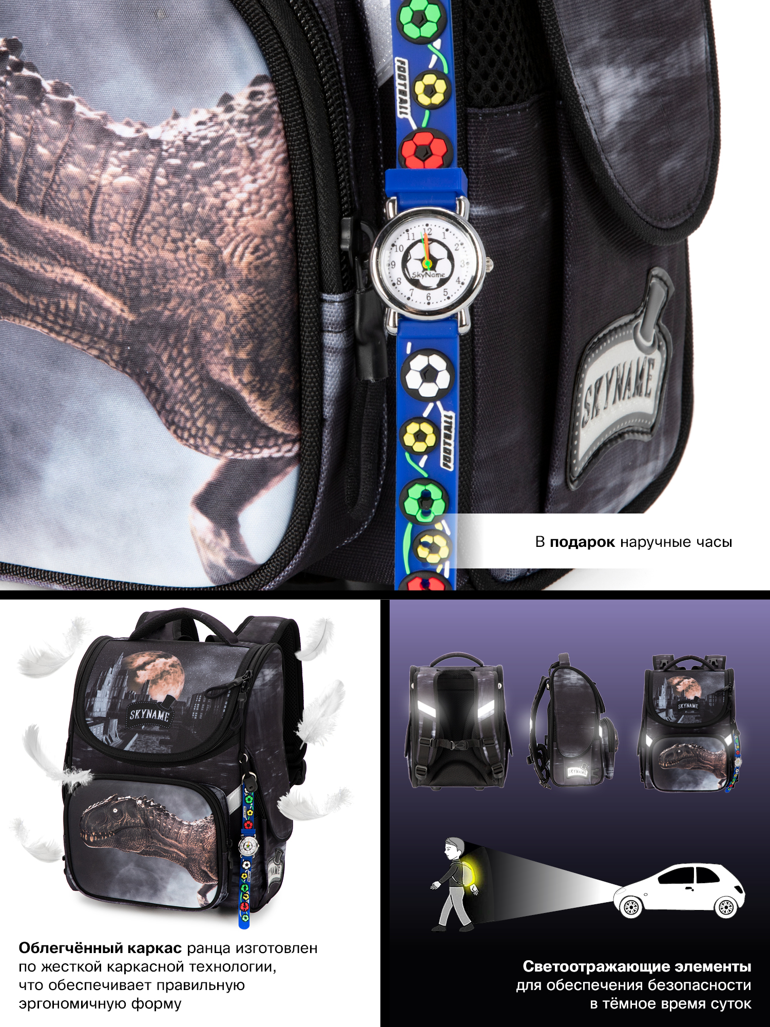 Ранец SkyName - фото 15