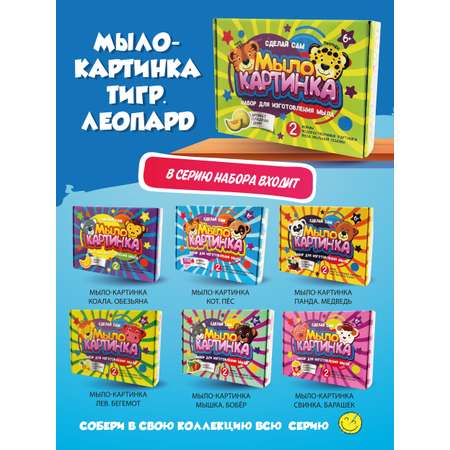 Набор ВИСМА Леопард и Тигр мыло