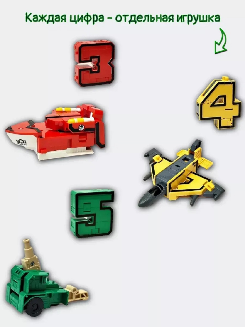Игровой набор ТОТОША Цифры трансформеры 10 шт - фото 8
