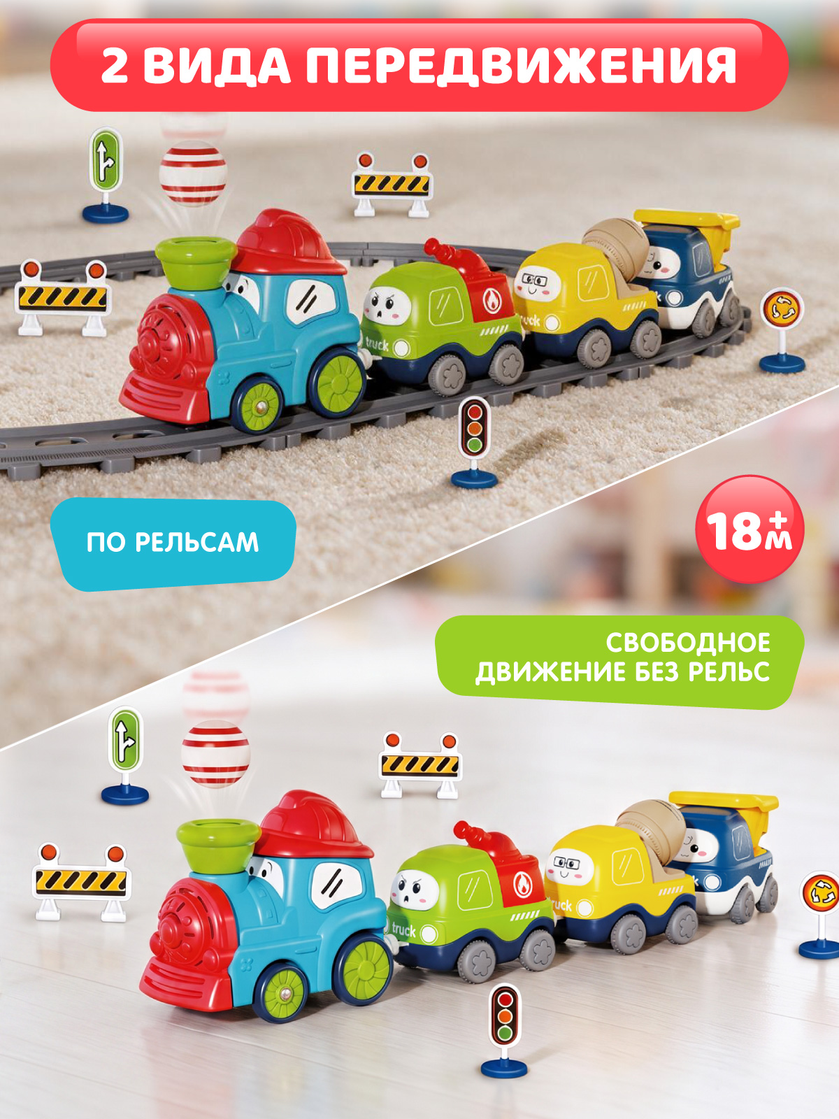 Развивающая железная дорога Компания Друзей JB0405501 - фото 6